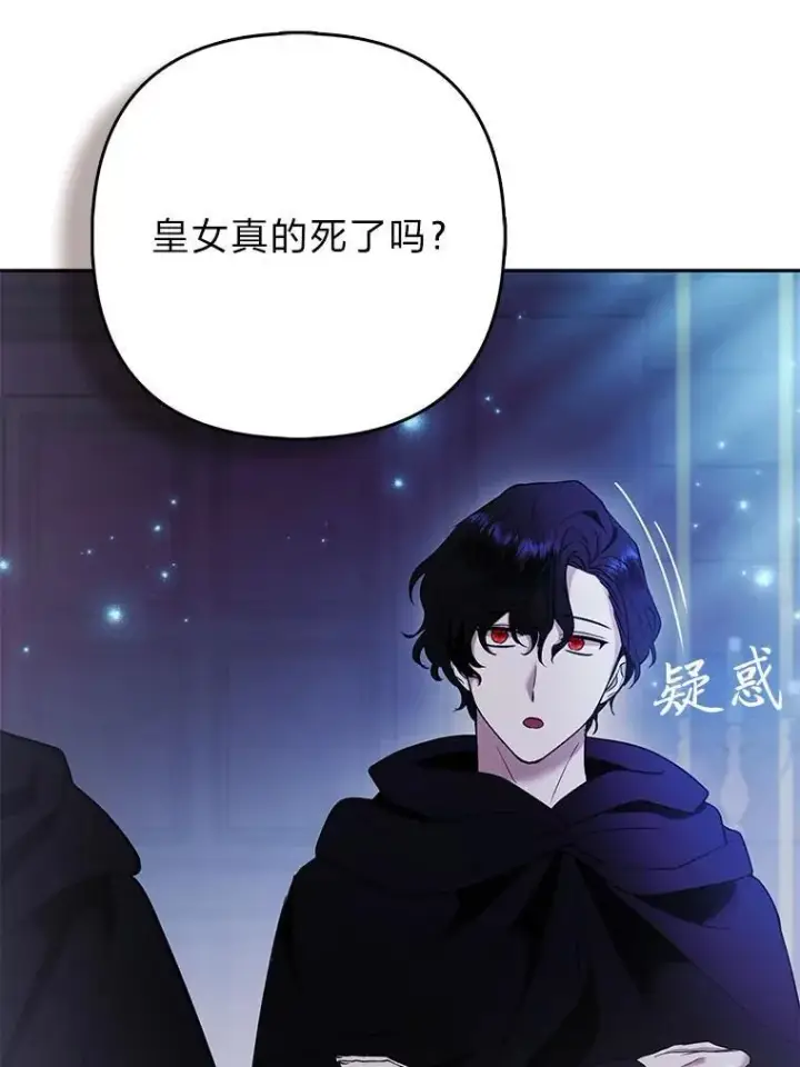 《大公家的狐狸皇女》27.夏洛特的过去图100