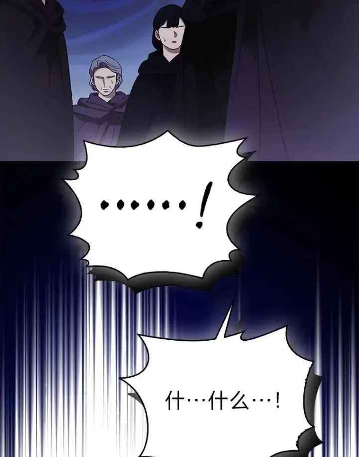 《大公家的狐狸皇女》27.夏洛特的过去图111