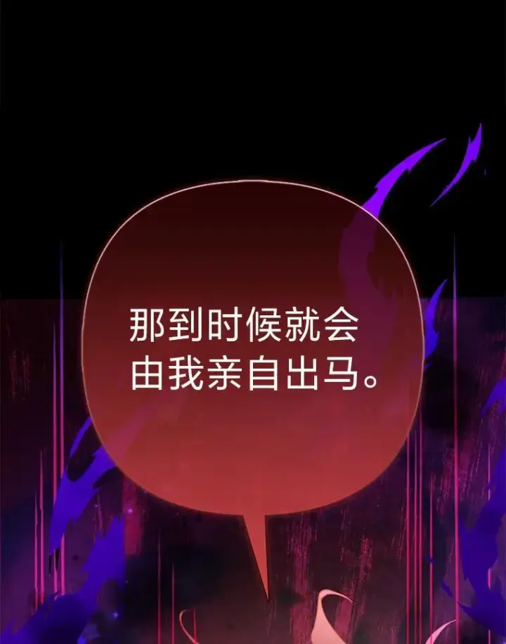 《大公家的狐狸皇女》27.夏洛特的过去图114