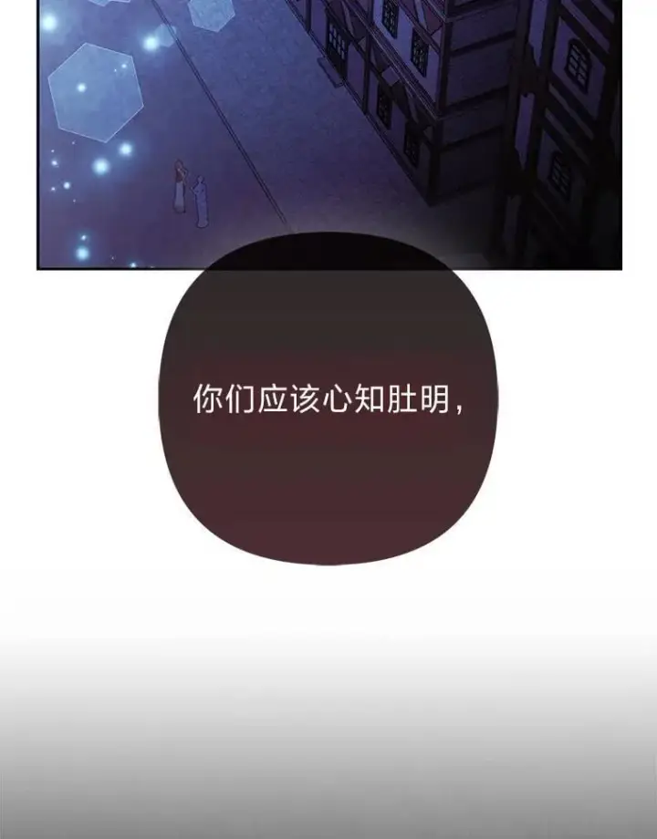 《大公家的狐狸皇女》27.夏洛特的过去图120