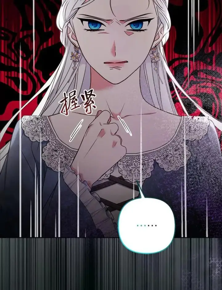 《大公家的狐狸皇女》27.夏洛特的过去图29