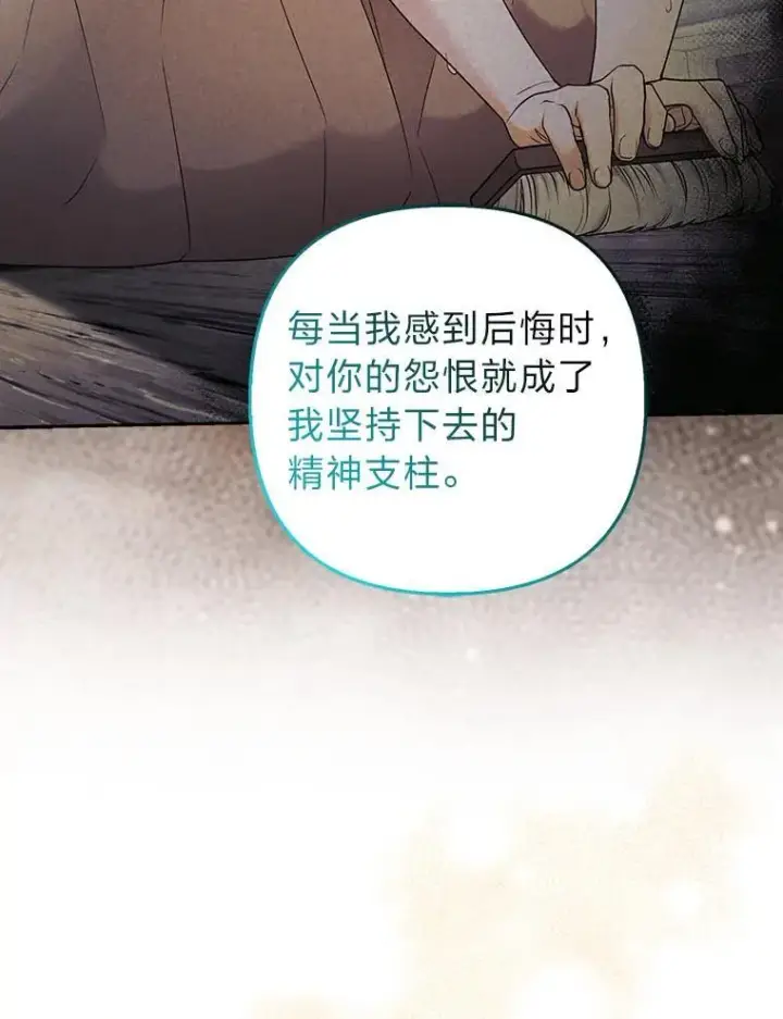《大公家的狐狸皇女》27.夏洛特的过去图33