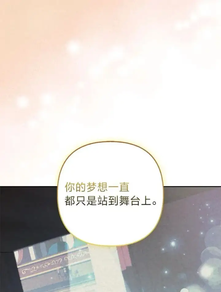 《大公家的狐狸皇女》27.夏洛特的过去图45