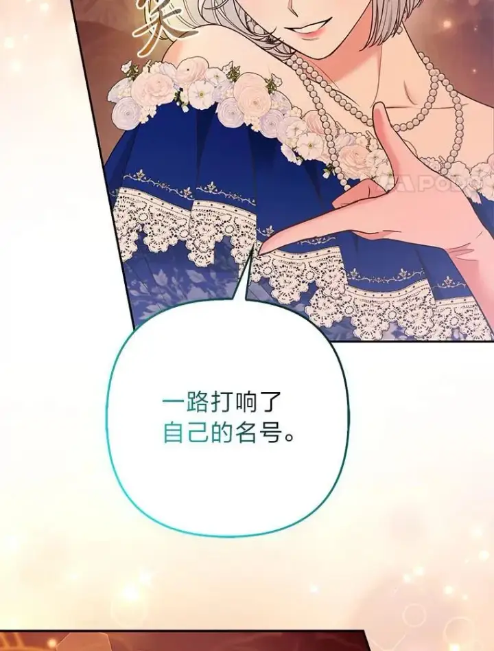 《大公家的狐狸皇女》27.夏洛特的过去图50