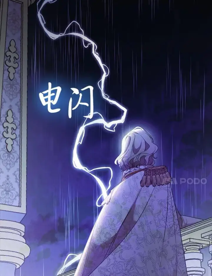 《大公家的狐狸皇女》27.夏洛特的过去图66