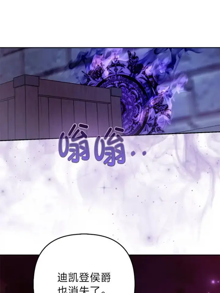 《大公家的狐狸皇女》27.夏洛特的过去图87