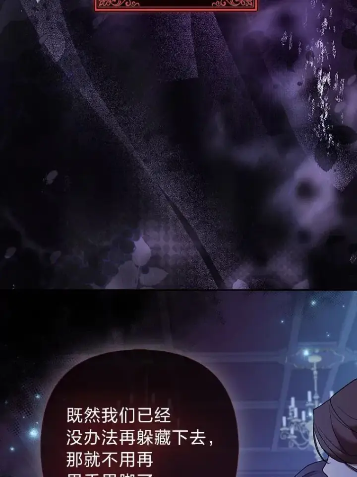 《大公家的狐狸皇女》27.夏洛特的过去图96