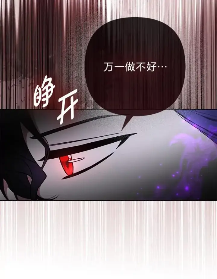 《大公家的狐狸皇女》28.歌剧宴会的邀请图10