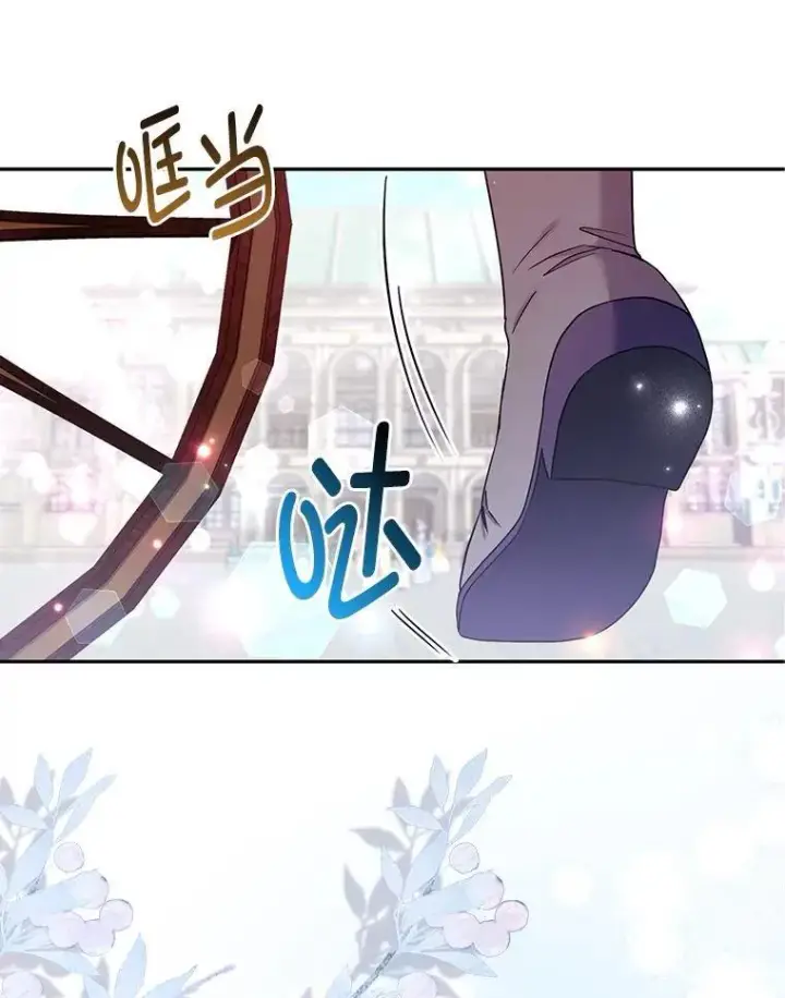 《大公家的狐狸皇女》28.歌剧宴会的邀请图100