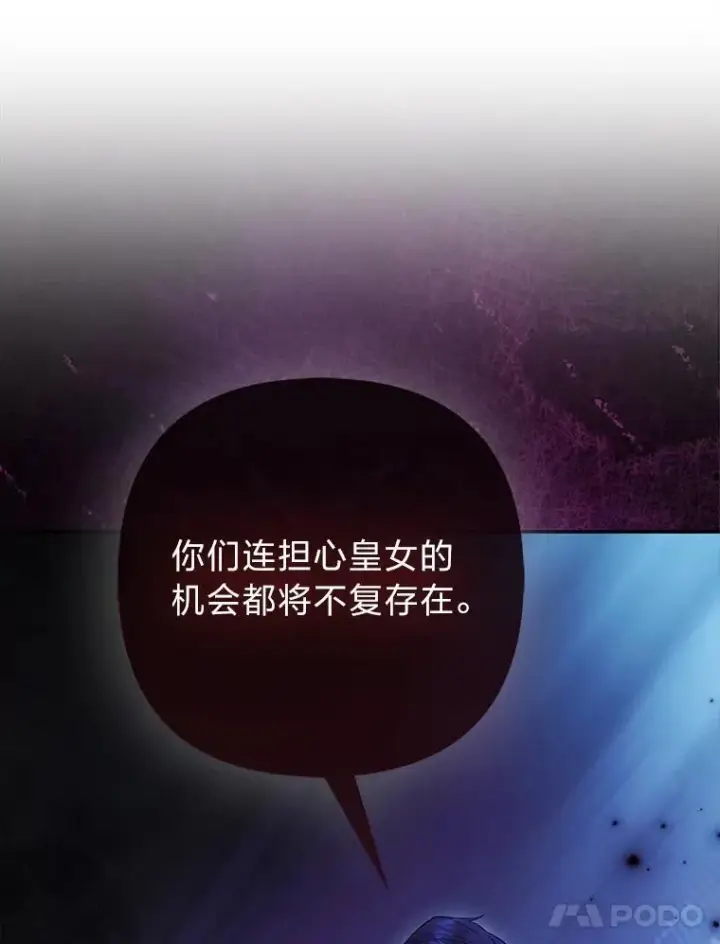 《大公家的狐狸皇女》28.歌剧宴会的邀请图11