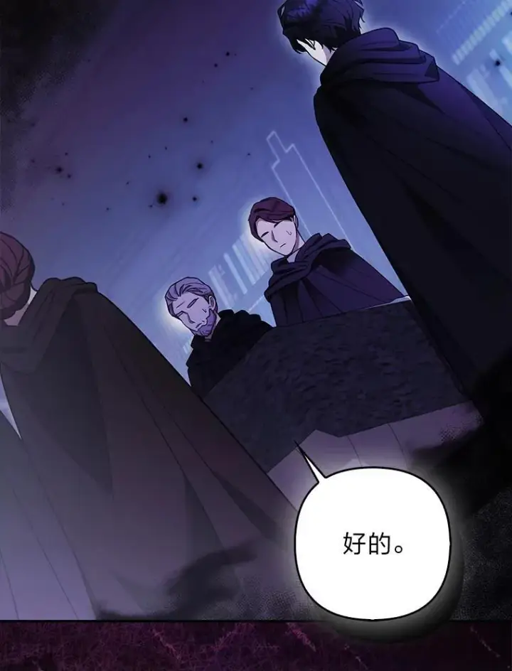 《大公家的狐狸皇女》28.歌剧宴会的邀请图12
