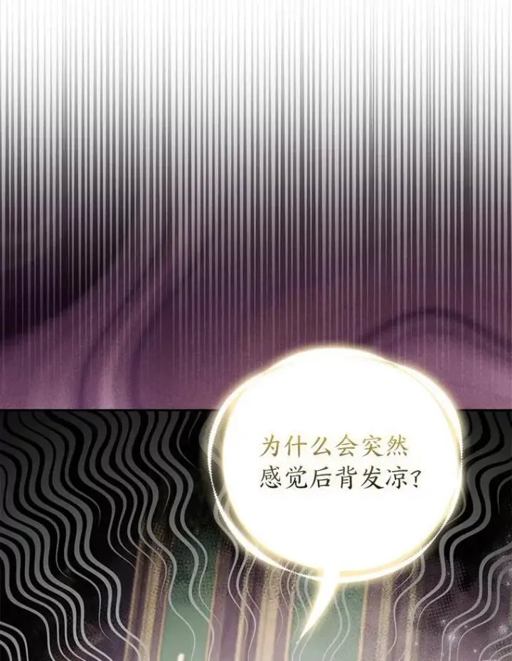 《大公家的狐狸皇女》28.歌剧宴会的邀请图23