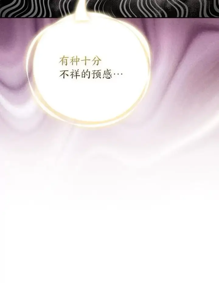 《大公家的狐狸皇女》28.歌剧宴会的邀请图25