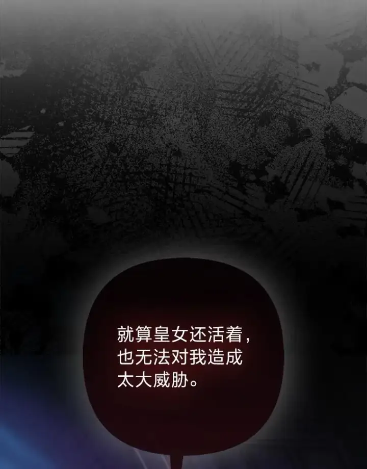 《大公家的狐狸皇女》28.歌剧宴会的邀请图3