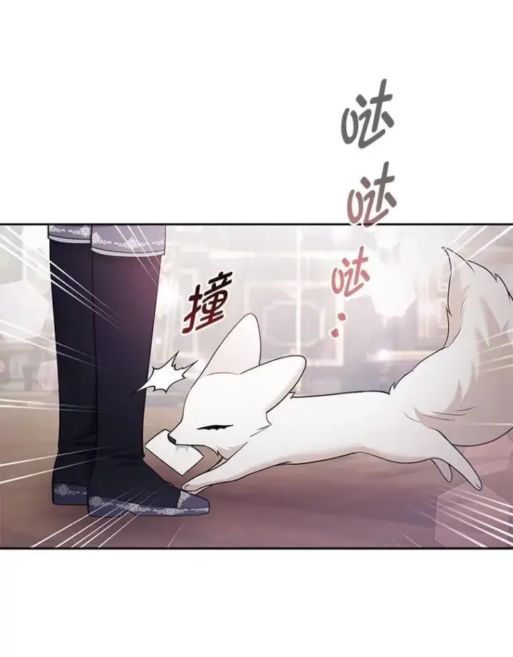 《大公家的狐狸皇女》28.歌剧宴会的邀请图49