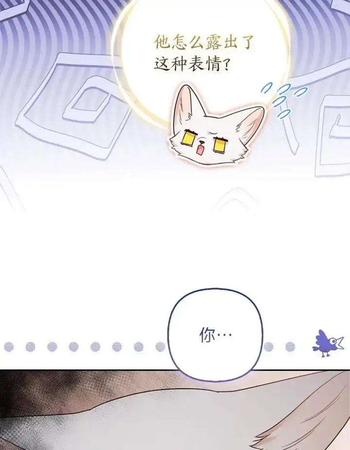 《大公家的狐狸皇女》28.歌剧宴会的邀请图53