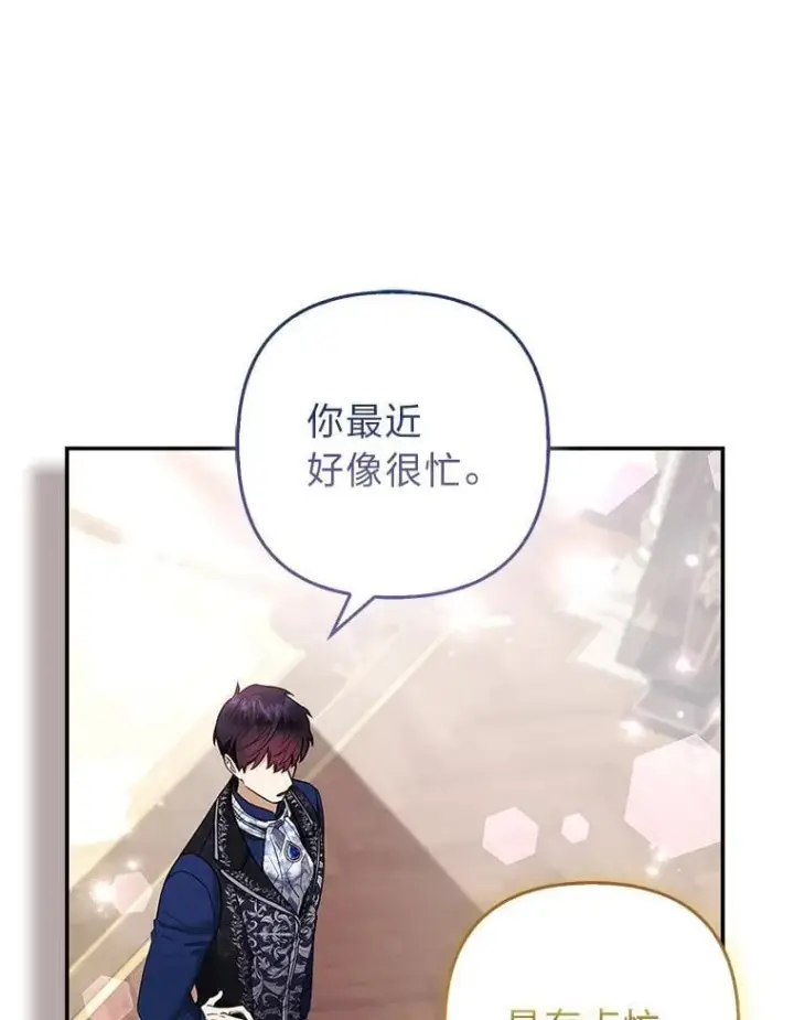 《大公家的狐狸皇女》28.歌剧宴会的邀请图55