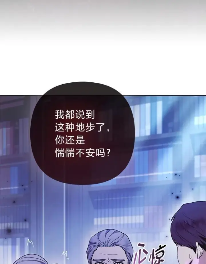 《大公家的狐狸皇女》28.歌剧宴会的邀请图6