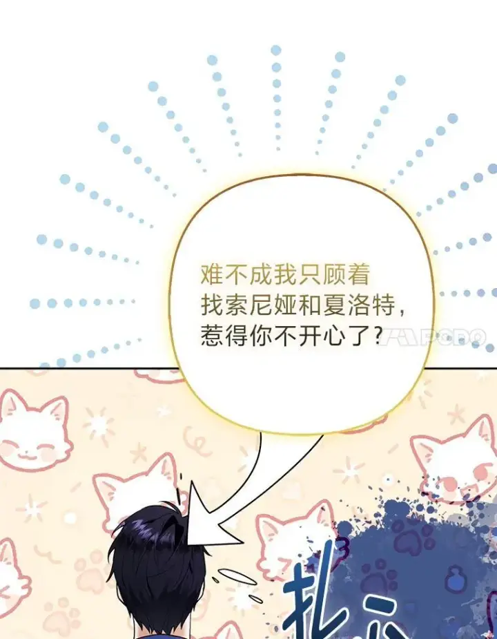 《大公家的狐狸皇女》28.歌剧宴会的邀请图61