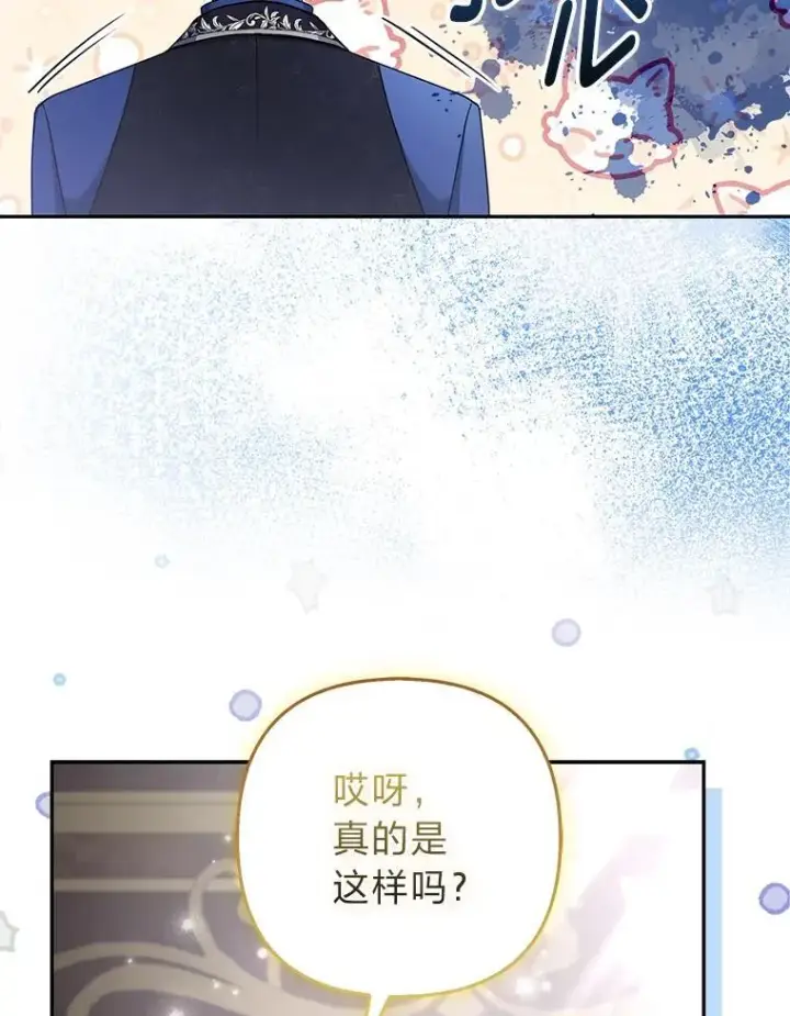 《大公家的狐狸皇女》28.歌剧宴会的邀请图62