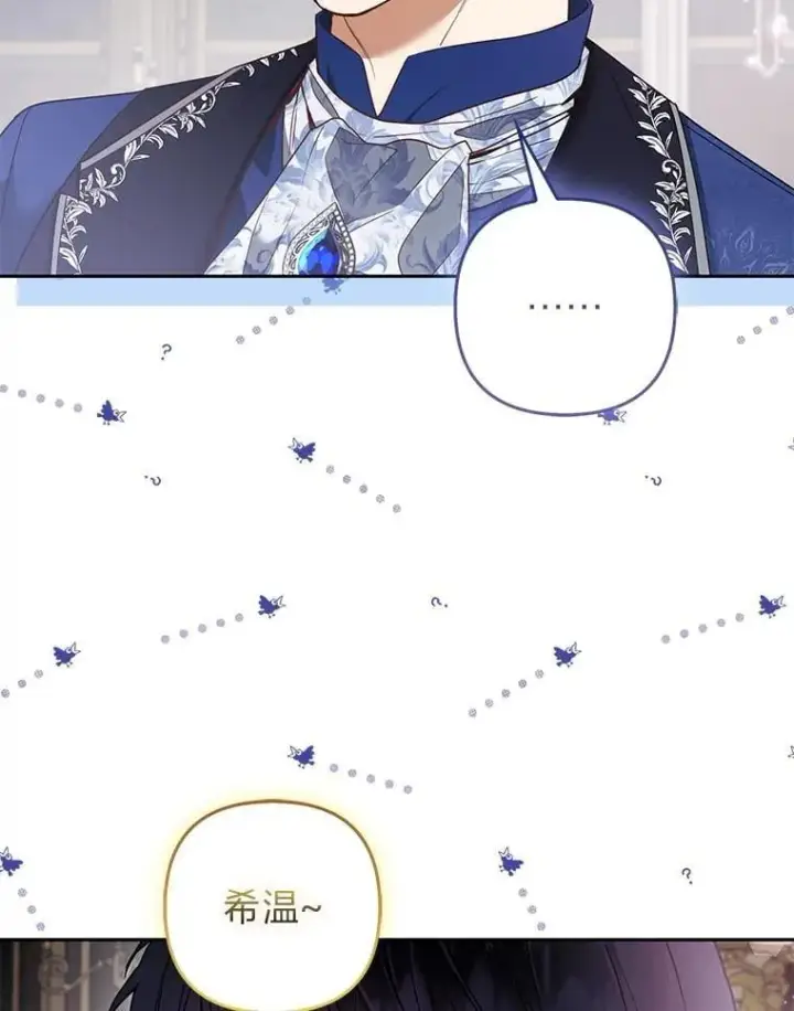《大公家的狐狸皇女》28.歌剧宴会的邀请图65
