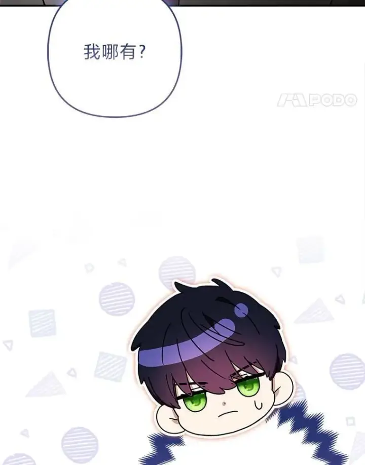 《大公家的狐狸皇女》28.歌剧宴会的邀请图68