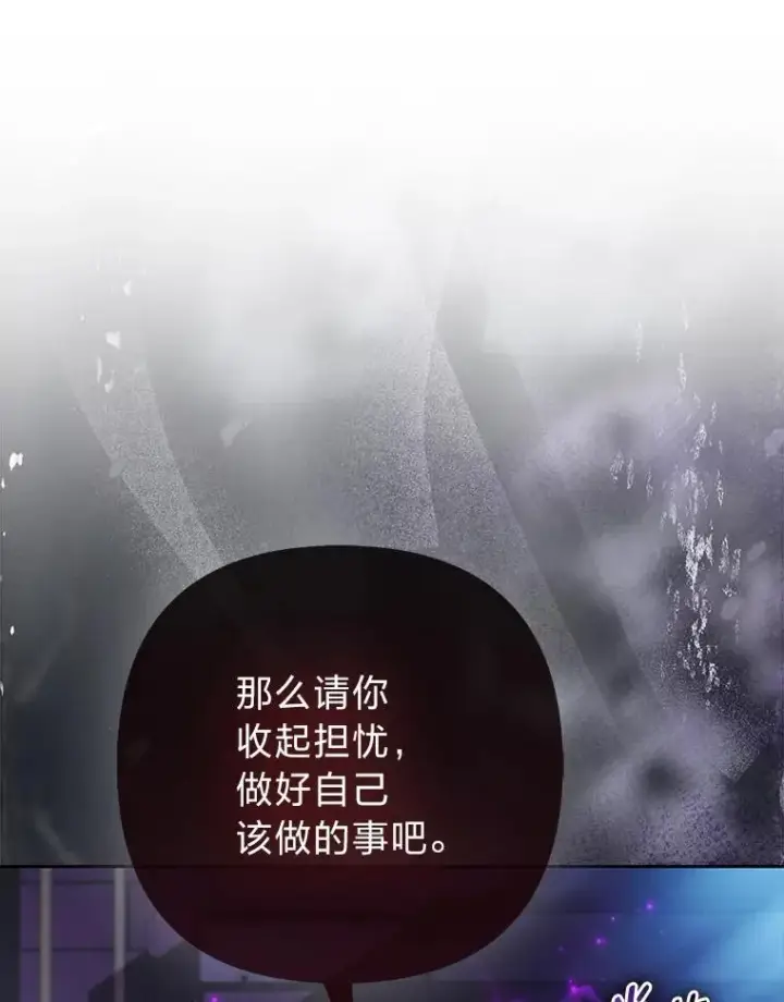 《大公家的狐狸皇女》28.歌剧宴会的邀请图8