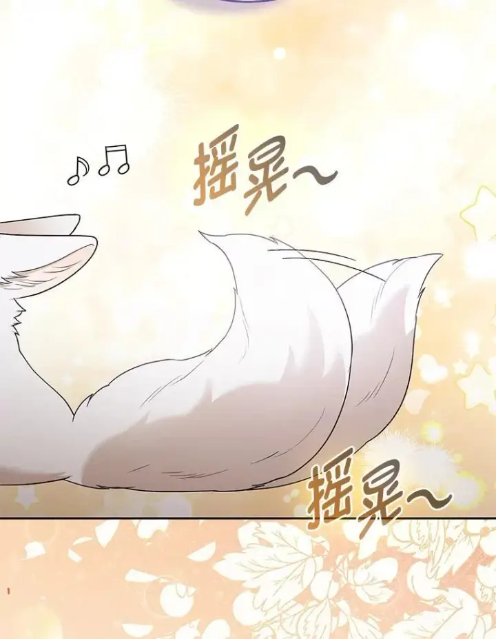 《大公家的狐狸皇女》28.歌剧宴会的邀请图82