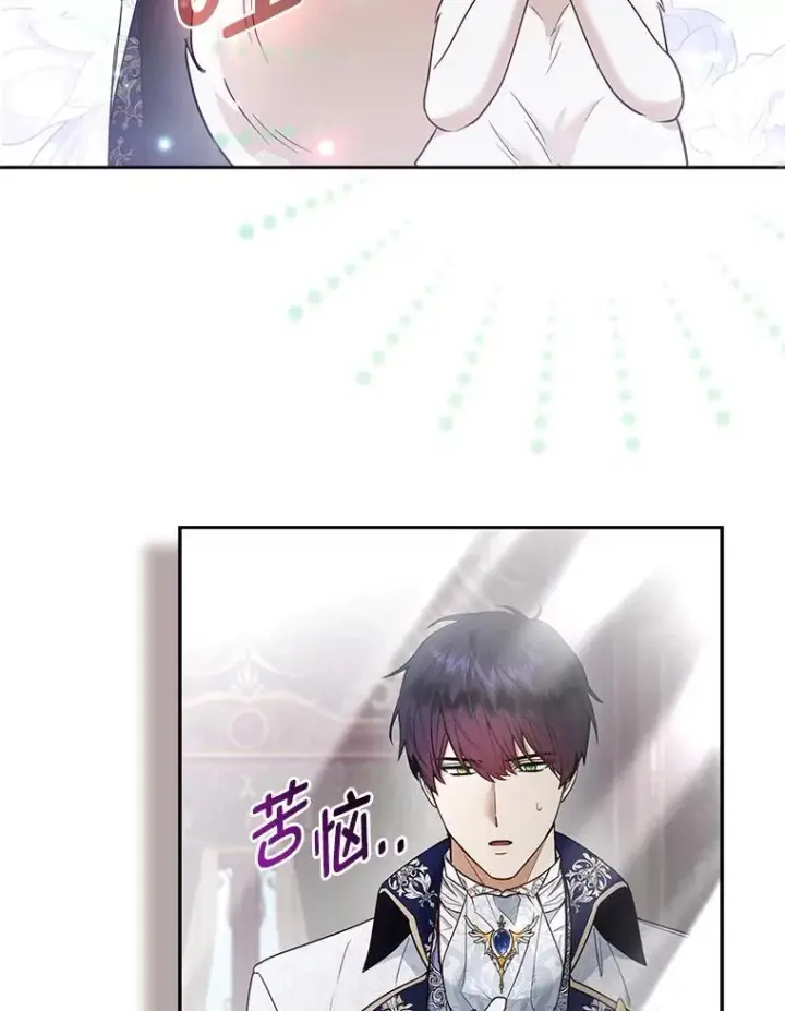 《大公家的狐狸皇女》28.歌剧宴会的邀请图89