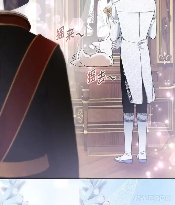 《大公家的狐狸皇女》28.歌剧宴会的邀请图95