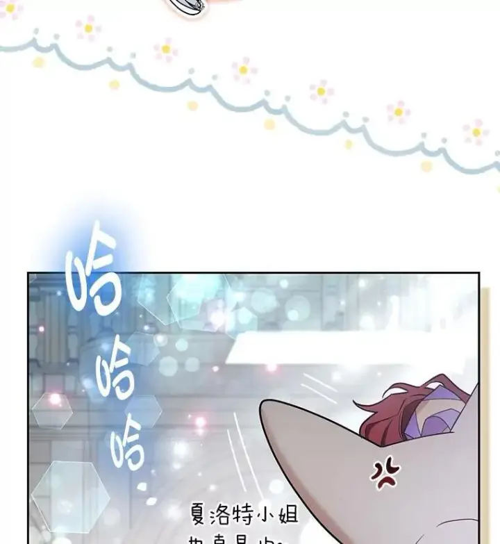 《大公家的狐狸皇女》29.宴会的真正目的图19