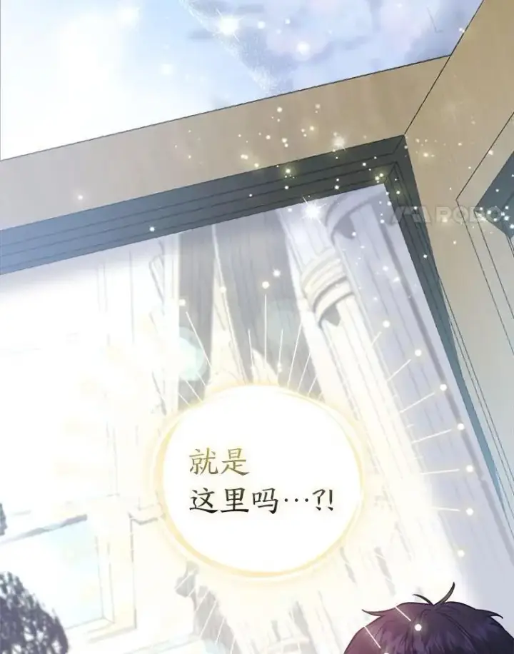《大公家的狐狸皇女》29.宴会的真正目的图4
