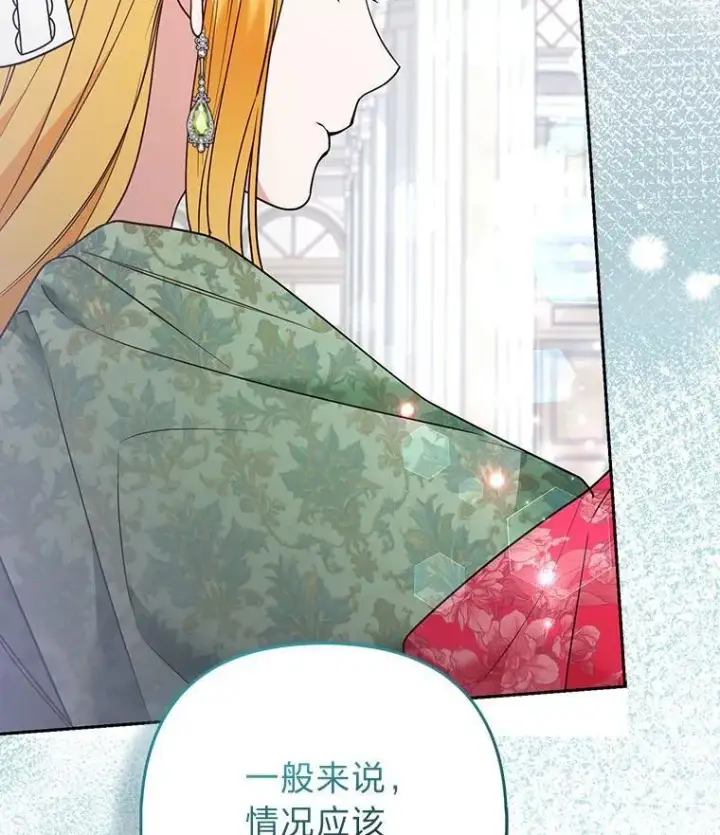 《大公家的狐狸皇女》29.宴会的真正目的图52