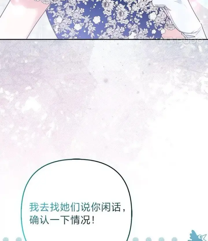 《大公家的狐狸皇女》29.宴会的真正目的图55