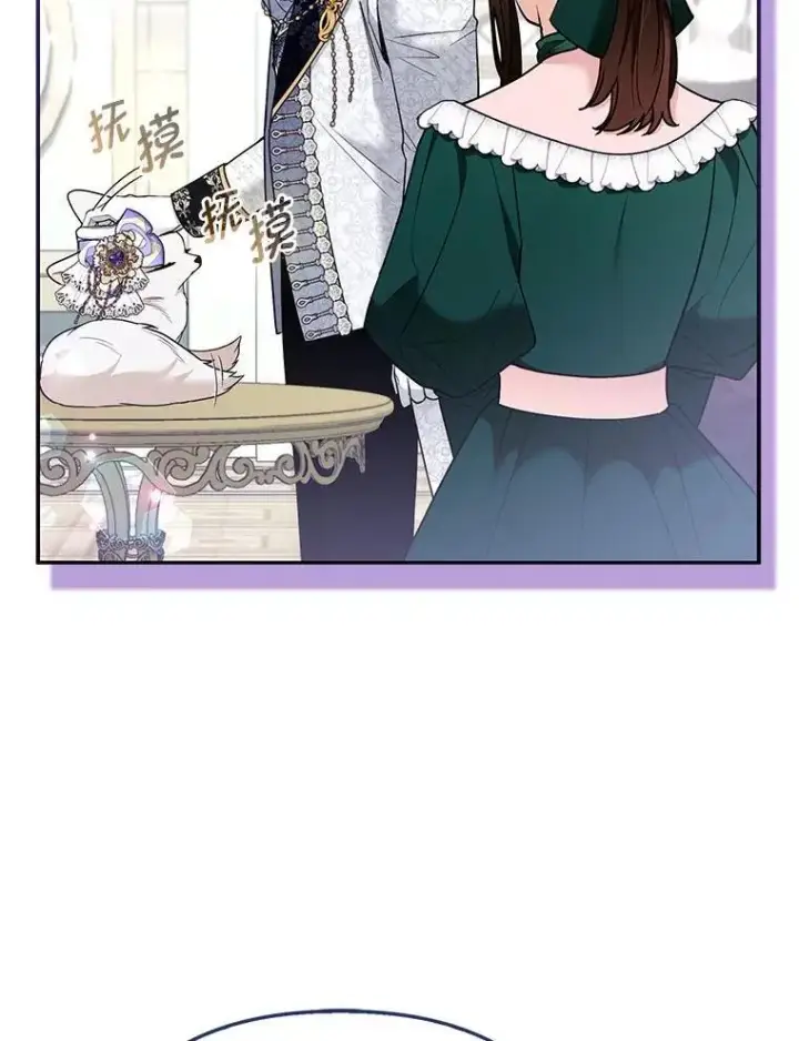 《大公家的狐狸皇女》29.宴会的真正目的图72