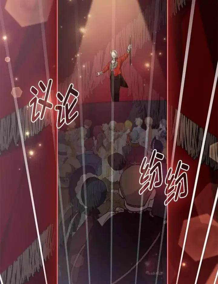 《大公家的狐狸皇女》29.宴会的真正目的图77