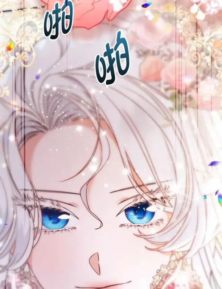 《大公家的狐狸皇女》29.宴会的真正目的图83
