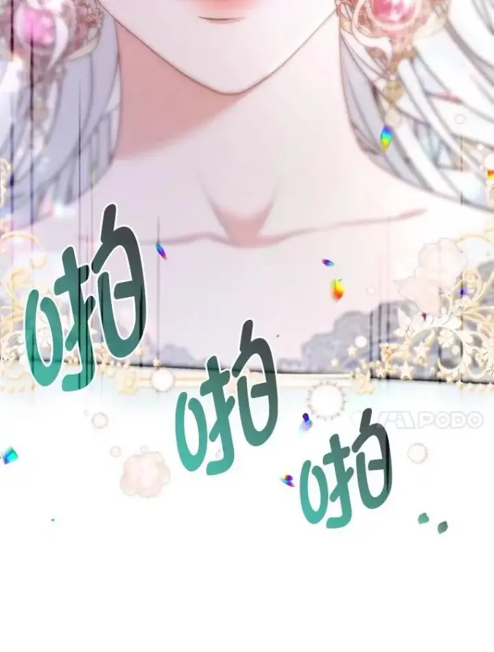 《大公家的狐狸皇女》29.宴会的真正目的图84