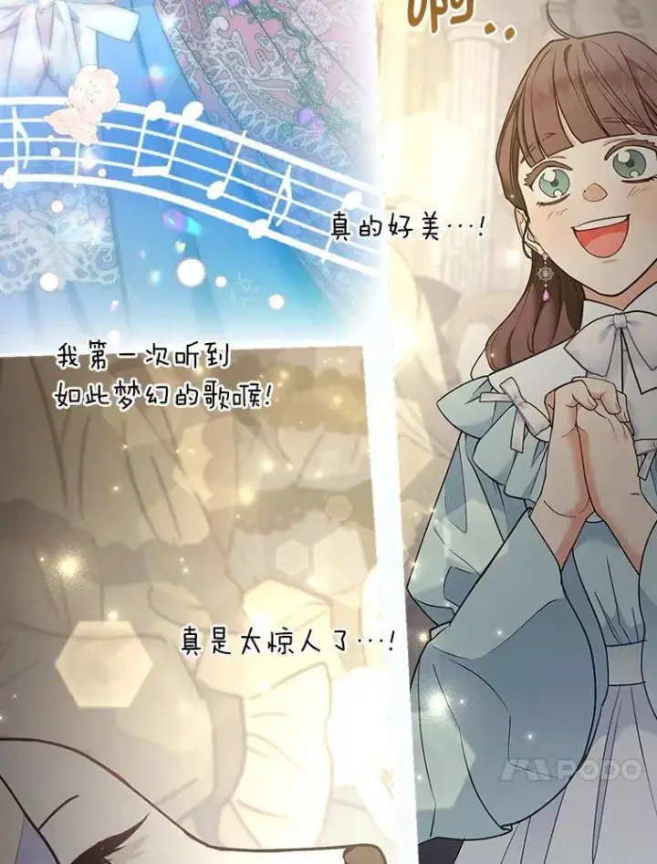 《大公家的狐狸皇女》29.宴会的真正目的图87