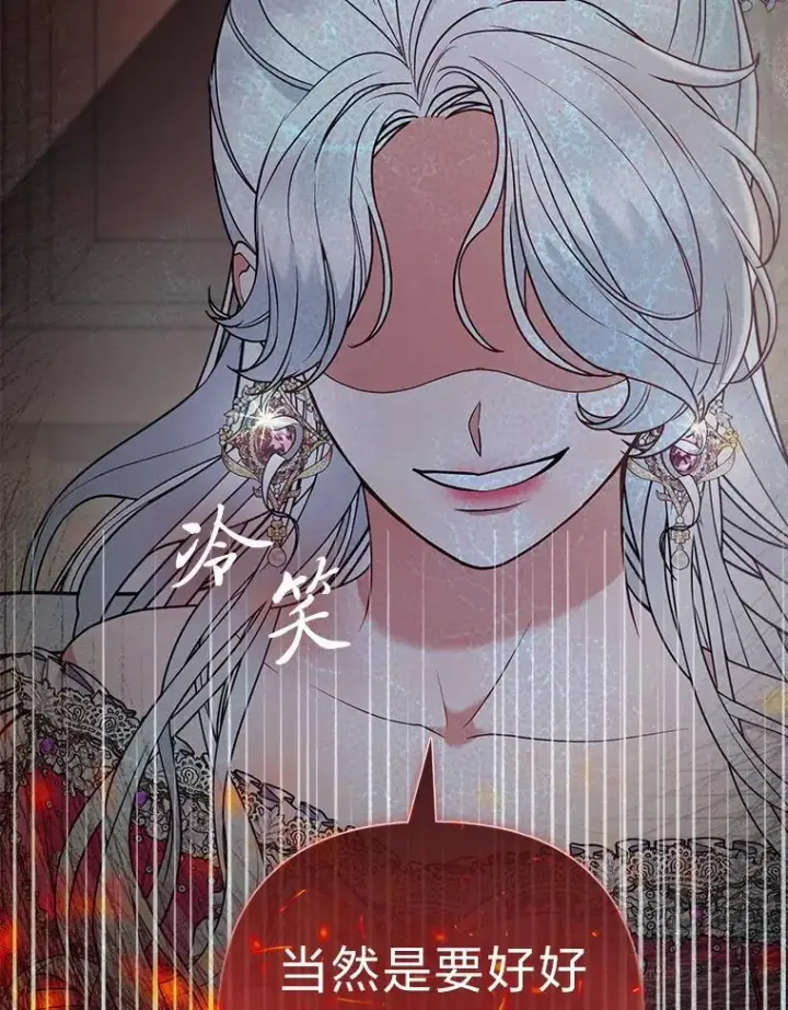 《大公家的狐狸皇女》30.当场捉拿！图10