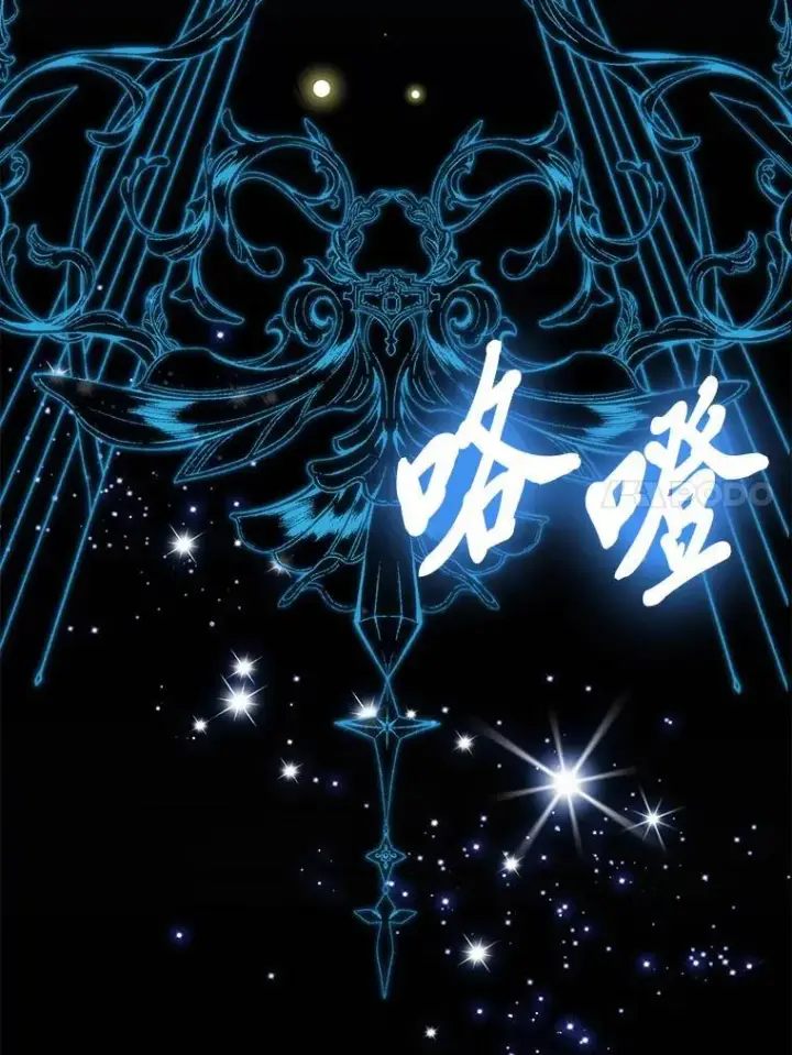 《大公家的狐狸皇女》30.当场捉拿！图101