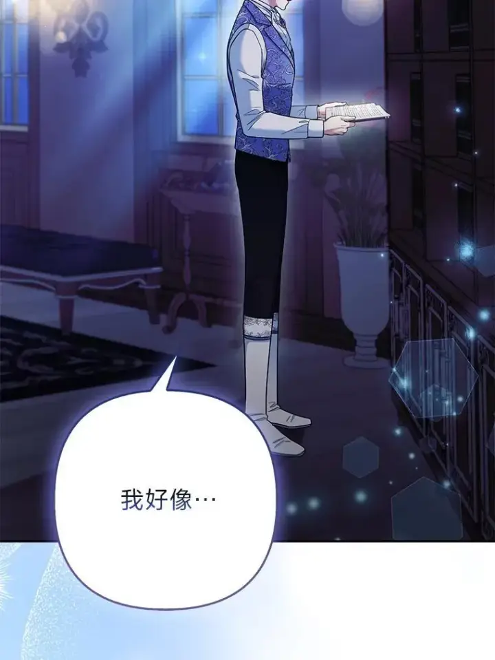 《大公家的狐狸皇女》30.当场捉拿！图105