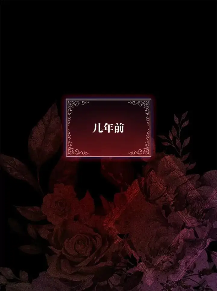《大公家的狐狸皇女》30.当场捉拿！图110