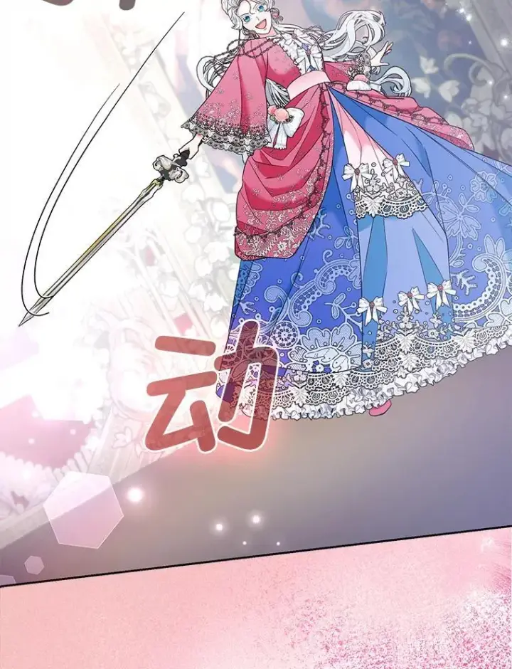 《大公家的狐狸皇女》30.当场捉拿！图26