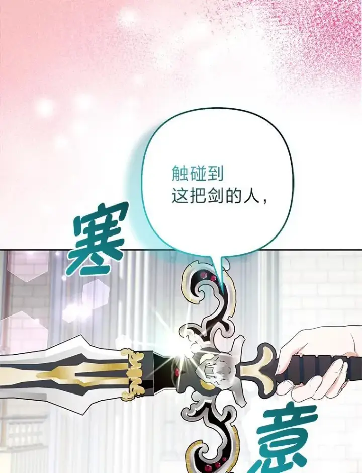 《大公家的狐狸皇女》30.当场捉拿！图27