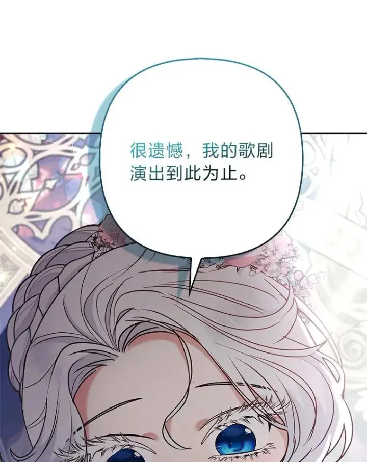 《大公家的狐狸皇女》30.当场捉拿！图36