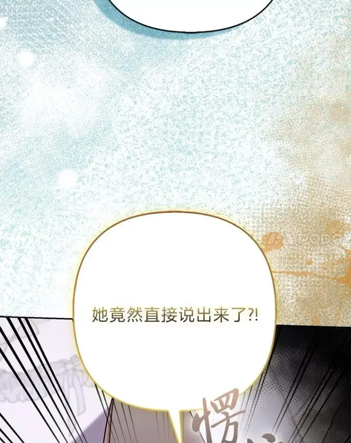 《大公家的狐狸皇女》30.当场捉拿！图38