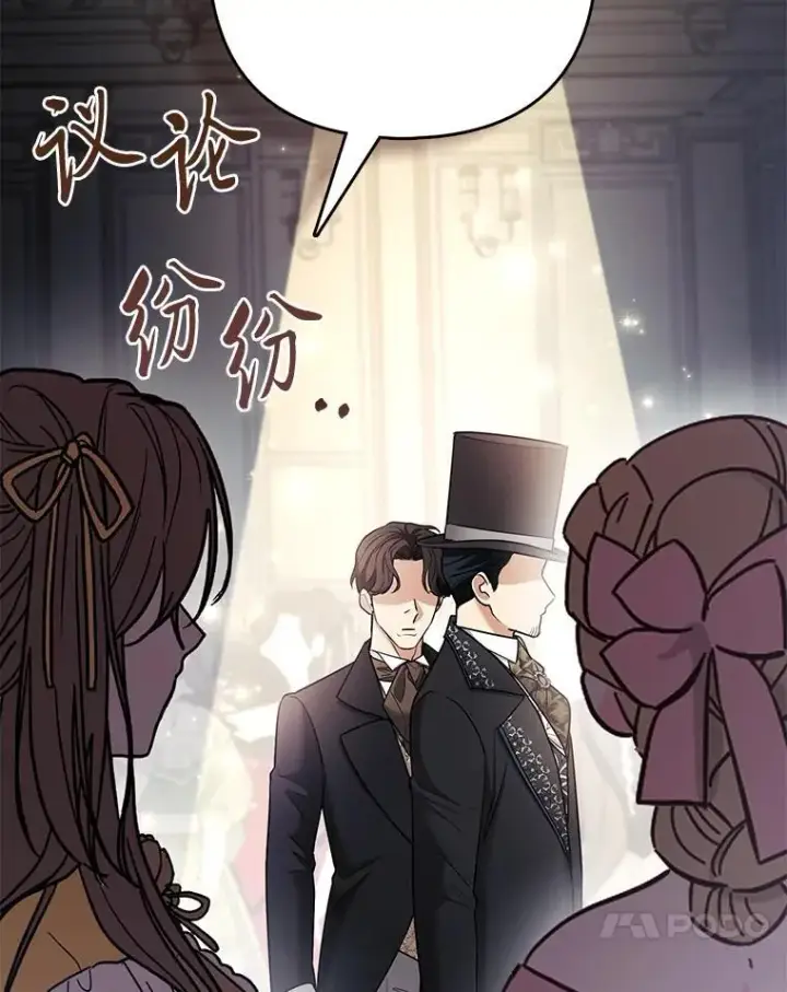 《大公家的狐狸皇女》30.当场捉拿！图41