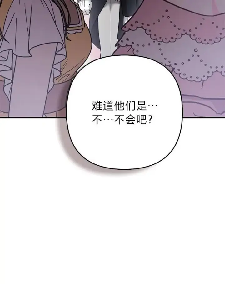 《大公家的狐狸皇女》30.当场捉拿！图42