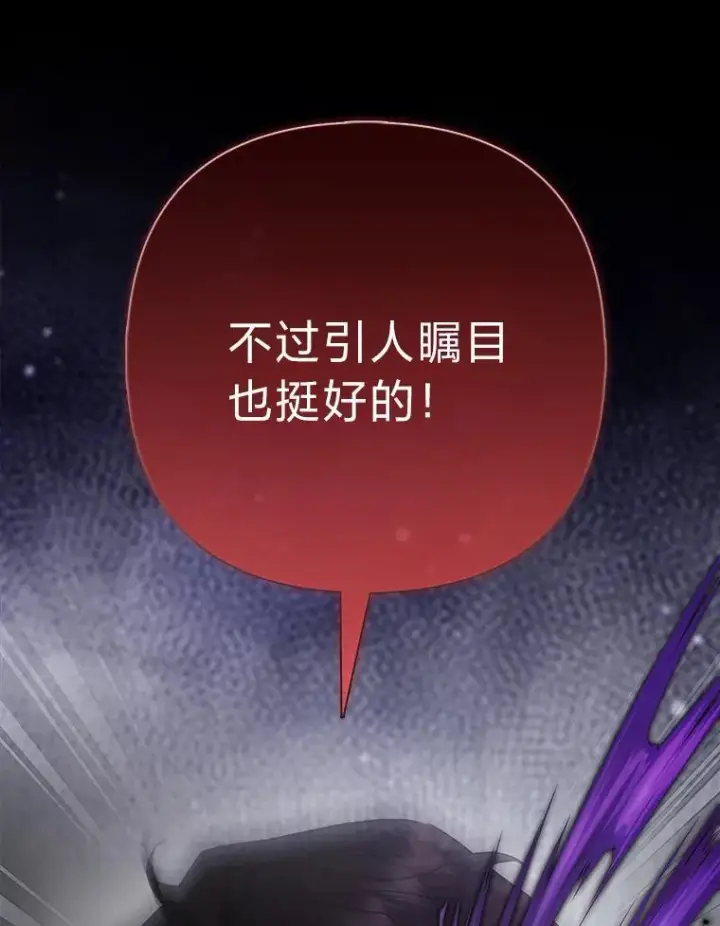 《大公家的狐狸皇女》30.当场捉拿！图49